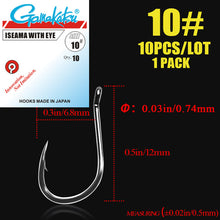 Load image into Gallery viewer, 10pcs/lot  Iseama Circle Carp Eyed Fishing Hook Size 1/0-14# Ring eye Japan Fishhook  hooks  Fishhook Single Jig Hook gamakatsu